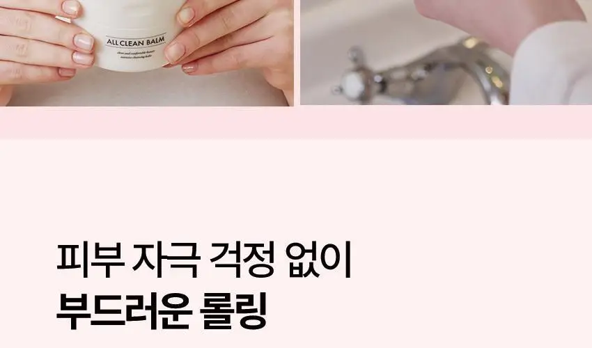 [올영단독] 헤이미쉬 올클린밤 120ml 기획 (+휴대용 20ml 증정) 상세페이지 8